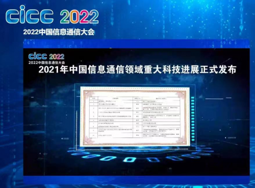 创新引领，中国信科C-V2X车联网成果备受业界瞩目